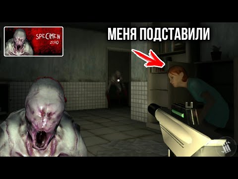 Видео: СТРАХ ЛЮБИТ ТИШИНУ ОНЛАЙН ХОРРОР SPECIMEN ZERO Мультиплеерный Ужас