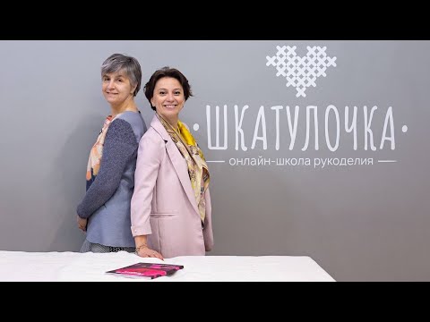 Видео: Как продавать, организовать  и проводить мастер-классы на примере Студии «Шкатулочка»