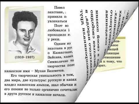 Видео: П Н  Васильев "Иртыш" 8 класс