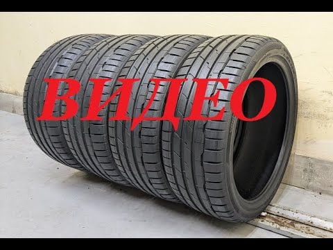 Видео: РАЗНОШИРОКИЕ Hankook Ventus S1 Evo 3 K127 ПЕРЕД225/40/19 93Y ЗАД255/35/19 96Y