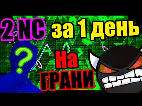 Видео: Самая НЕВЕРОЯТНАЯ первая серия с вебкой!  FAIRYDUST! Jawbreaker! Geometry Dash [47]