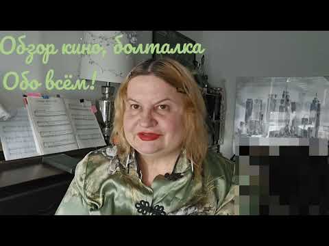 Видео: СИЖУ, ПьЮ ЧТО ТО ОЧЕНь ИНТЕРЕСНОЕ,#болталка, #кино ,СЧАСТЛИВЫЙ СЛУЧАЙ 1994, ЧТО НУЖНО МОЕМУ ЗРИТЕЛЮ?