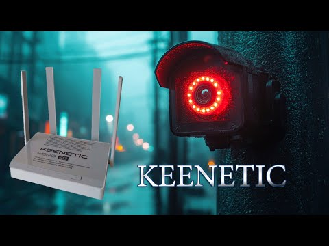 Видео: Keenetic 4G для систем видеонаблюдения