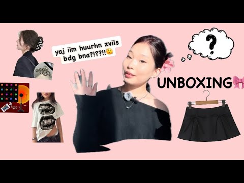Видео: Pinduoduo unboxing 💌 Дахиж бараа захиалах уу?🧐