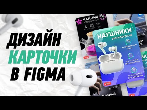 Видео: ПОШАГОВО: Как сделать карточку товара для WildBerries и Озон? [от А до Я]