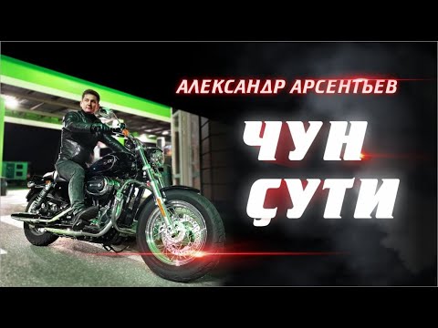 Видео: Александр Арсентьев - Чун çути | Премьера клипа 2022