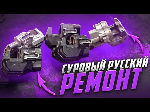 Видео: Суровый ремонт суппортов. Уставший Skywave 650