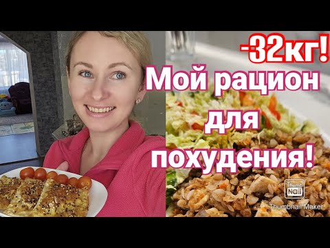 Видео: Простая еда для похудения🍲/ Стройнеем по методу "Правильной тарелки"🥗