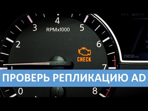 Видео: 5 главных ключей Repadmin