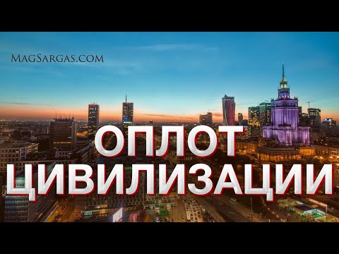 Видео: Жизнь в Польше (Плюсы Польши и Минусы Испании) - Маг Саргас