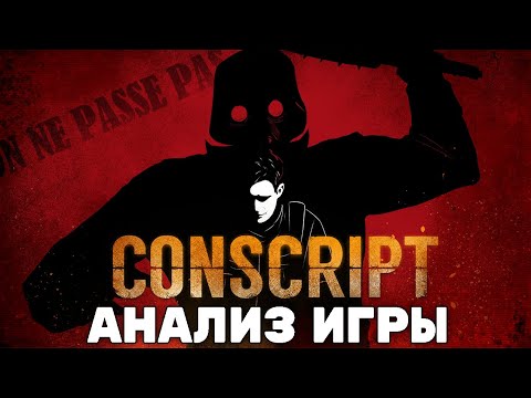 Видео: НЕ ТАКОЙ СУРВАЧ КАК ВСЕ? CONSCRIPT