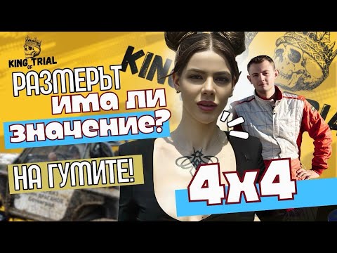 Видео: НЕУДОБНИ ВЪПРОСИ с Милена ДЖОРГОВА|KING OF TRIAL