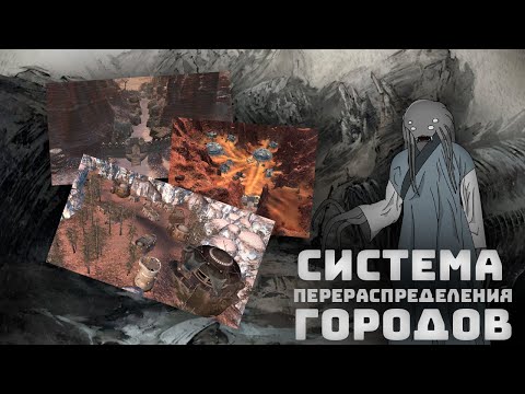 Видео: Как меняются города при переходе в другие руки I Kenshi