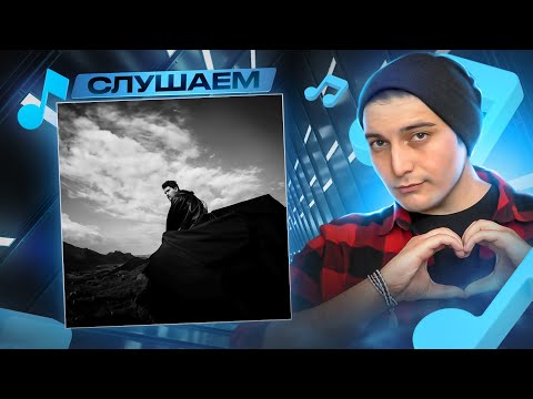 Видео: СЛУШАЕМ: Leanje - Чёрное солнце