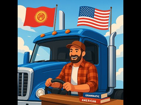 Видео: Present continuous 1-болук 23-сабак