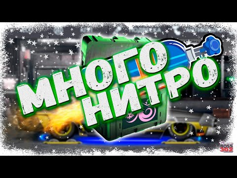 Видео: ХОТЕЛ СОБРАТЬ ФУЛЛ СЕТ, НО ВСЁ ПОШЛО НЕ ПО ПЛАНУ | МНОГО КЕЙСОВ И НИТРО | Drag Racing Уличные гонки