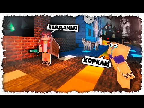 Видео: 😱 НУБ ЕКЕУМІЗ ҚОРҚЫНЫШТЫ КВЕСТ ӨТТІК 😱 ,НУБ ПЕН ПРО 19-БӨЛІМ // ҚАЗАҚША МАЙНКРАФТ КАЗАКША