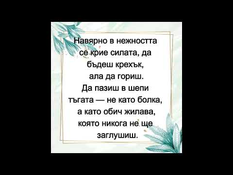 Видео: Тишината между две вселени