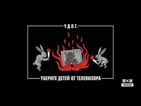 Видео: ЛЕТНИЕ ГРЕХИ на 2х2 [Оформление 2019]