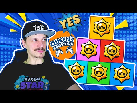 Видео: НЕВЕРОЯТЕН GUN GAME на БЕЗУМНИ КАРТИ в BRAWL STARS | Queen's Game Zone №2