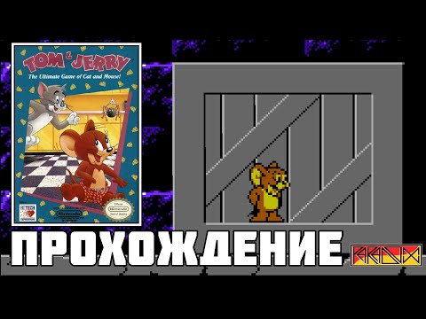 Видео: Tom and Jerry (and Tuffy) (NES) - Прохождение