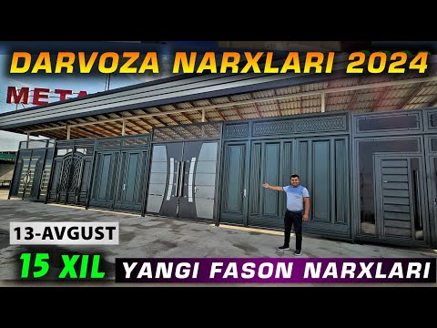 Видео: ТЕМИР ДАРВОЗА НАРХЛАРИ 2024 | TEMIR DARVOZA NARXLARI 2024 | Дарвоза нархлари 2024 | DARVOZA NARXLARI