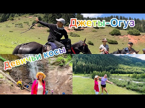 Видео: Иссык-Куль 2023/ Лучший отель!/ Папа в шоке! Джеты-Огуз/ Мы это сделали!/