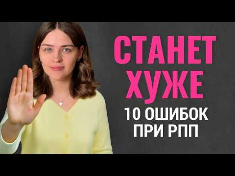 Видео: Что МЕШАЕТ ВЫЗДОРАВЛЕНИЮ от расстройства пищевого поведения?