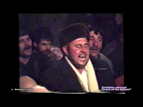 Видео: Назма  1996 г с. Автуры