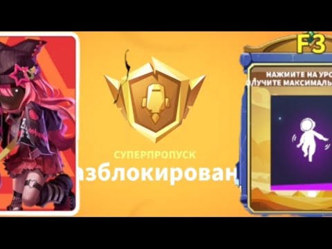 Видео: Донат на 8M Сезон.