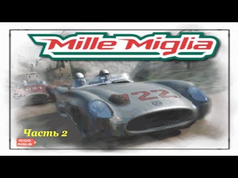 Видео: Ретро автомобили# Mille Miglia №2