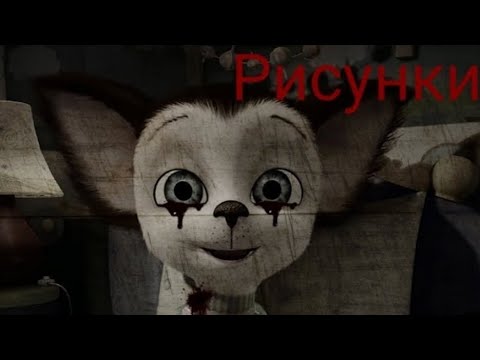 Видео: Рисунки (Horror Барбоскины)