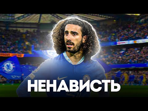 Видео: Почему ВСЕ НЕНАВИДЯТ Марка Кукурелью