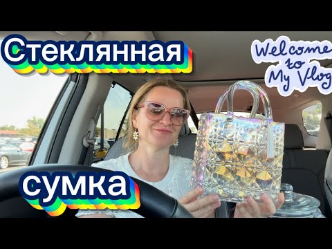 Видео: МАГАЗИННЫЙ ВЛОГ #iowa #usa #life #vlog #shopping #grocery