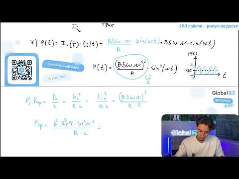 Видео: В зазоре между полюсами электромагнита вращается с угловой скоростью ω = 100 с^-1 - №30652