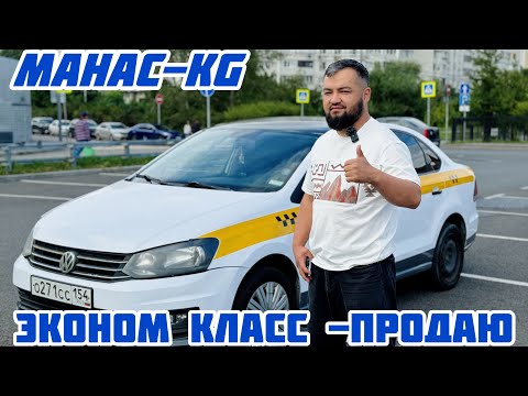 Видео: Поло-2018 СРОЧНО ‼️ САТАБЫЗ#ПРОДАНО