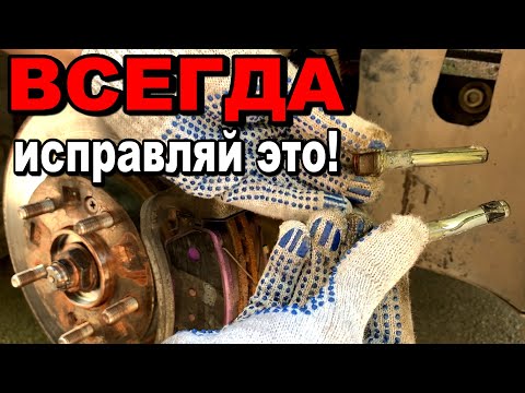 Видео: ПОЛ ЧАСА И ТОРМОЗА КАК НОВЫЕ! Смазка для суппортов и направляющих! Чтобы больше не клинило суппорт!