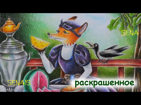 Видео: РАСКРАШЕННОЕ за месяц / Сompleted Coloring Pages / Coloring Book / SenaiS Art