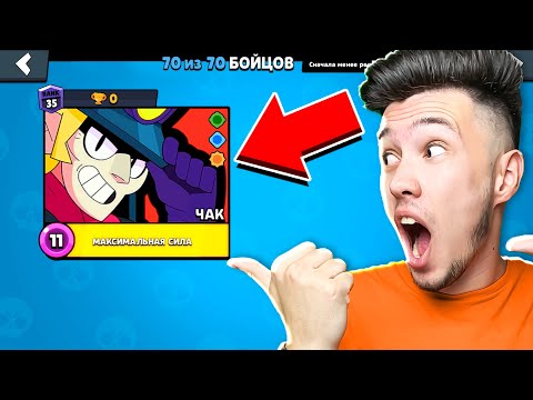 Видео: 🚂 Новый БРАВЛЕР ЧАК в Бравл Старс | КУПИК