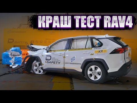Видео: TOYOTA RAV4 НЕ ВЫДЕРЖАЛ КРАШ ТЕСТ