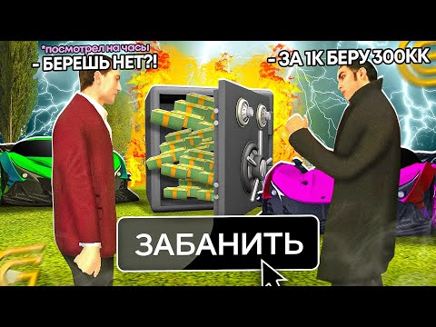 Видео: ВКЛЮЧИЛ ПРОСЛУШКУ СООБЩЕНИЙ и ЗАБАНИЛ БАРЫГУ ВИРТОВ в GRAND MOBILE! ОЧИСТИЛ СЕРВЕР НА ГРАНД МОБАЙЛ