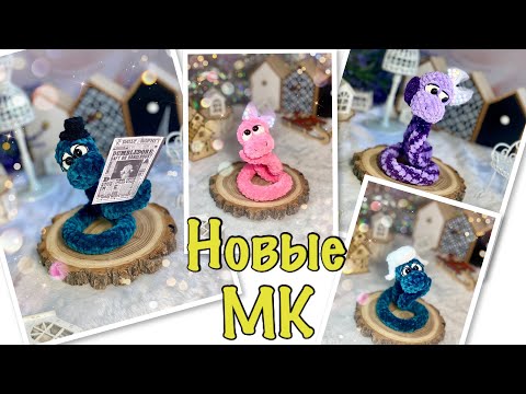 Видео: 🔥Новые МК 🔥Новые игрушки 🔥Авантюра