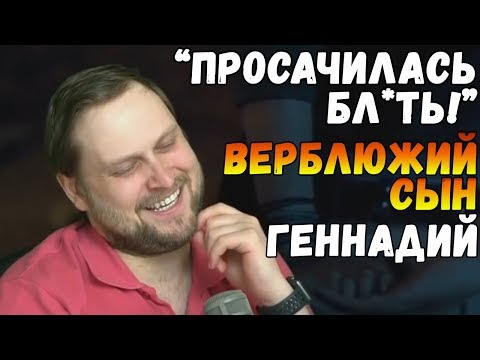Видео: КУПЛИНОВ, ВЕРБЛЮЖИЙ СЫН И ГЕННАДИЙ► СМЕШНЫЕ МОМЕНТЫ СО СТРИМА С КУПЛИНОВЫМ ►Assassin's Creed Origins