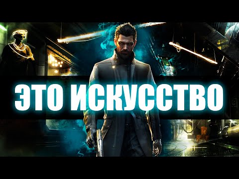 Видео: MANKIND DIVIDED ПО ФАКТАМ