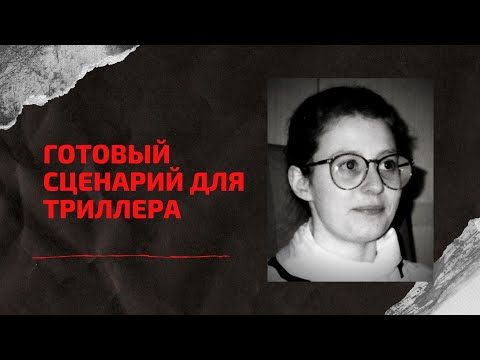 Видео: КАК МАТЬ МОГЛА СДЕЛАТЬ ТАКОЕ? Готовый сценарий для триллера | Клара Мауерова | Барбора Скрлова