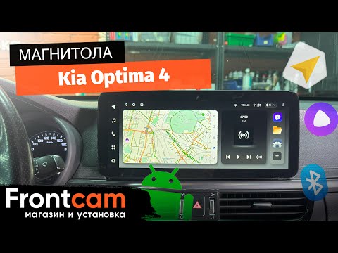 Видео: Магнитола Teyes LUX ONE для Kia Optima 4 на ANDROID