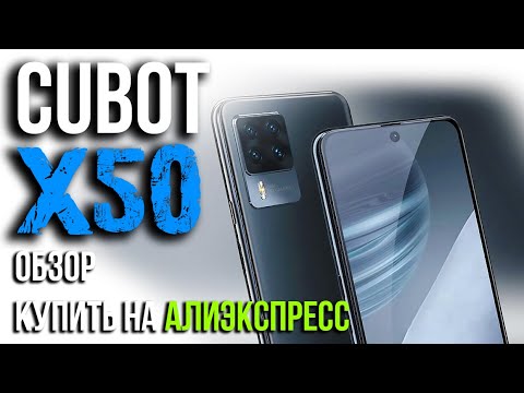 Видео: Cubot X50 | Обзор | Купить на Алиэкспресс