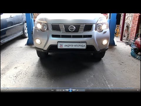 Видео: Замена лампочек в противотуманных фарах на Ниссан Х трейл 2014 года Nissan X TRAIL
