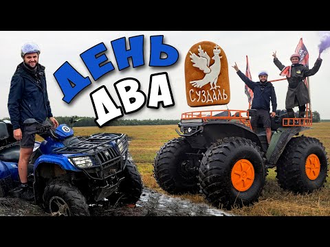Видео: День рождения в Суздале 🎉 Плавающий вездеход / речной трамвайчик / квадроциклы / покровский пряник