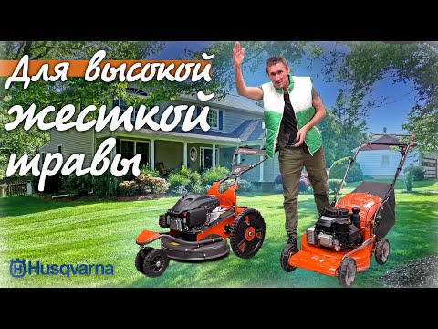 Видео: Это не просто газонокосилки! Уникальная конструкция деки, супер двигатели и не только!